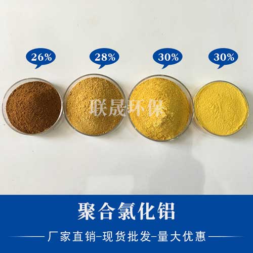 聚合氯化鋁產(chǎn)品中液體變干的過(guò)程